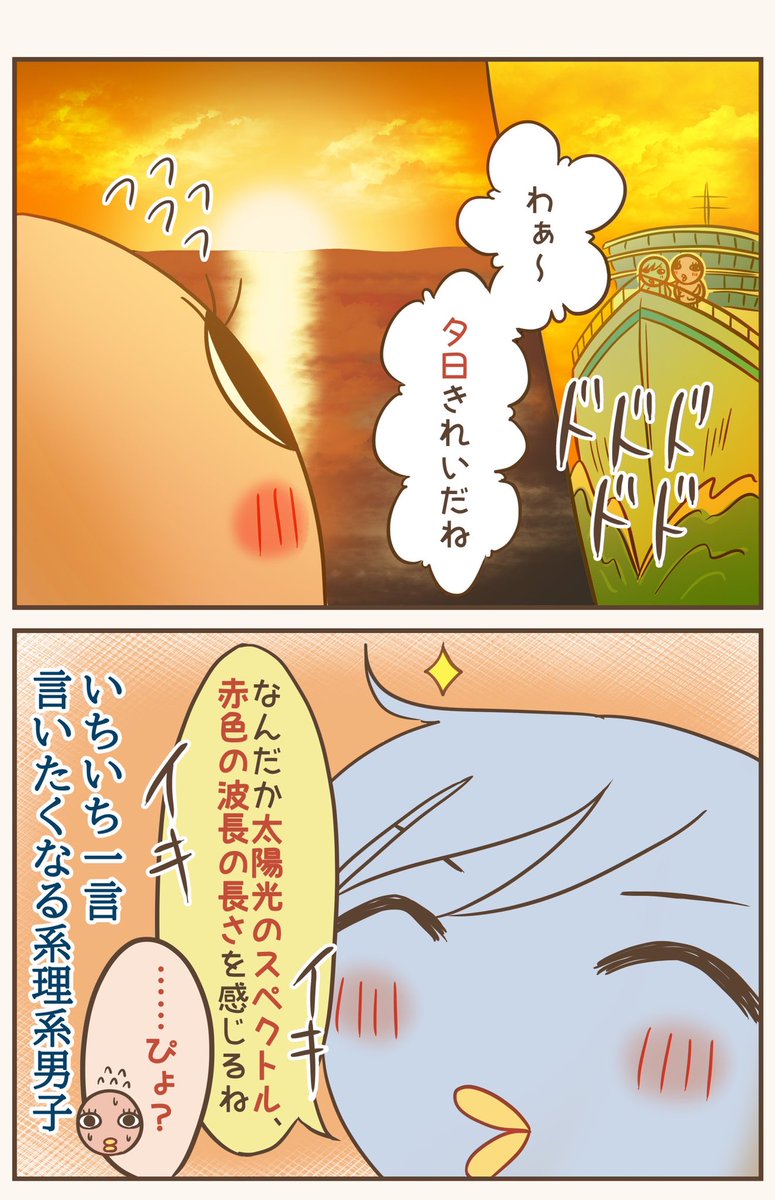 船って気持ちいいよね
#漫画が読めるハッシュタグ #落書向上委員会 #4コマ漫画 #イラスト #とり子 