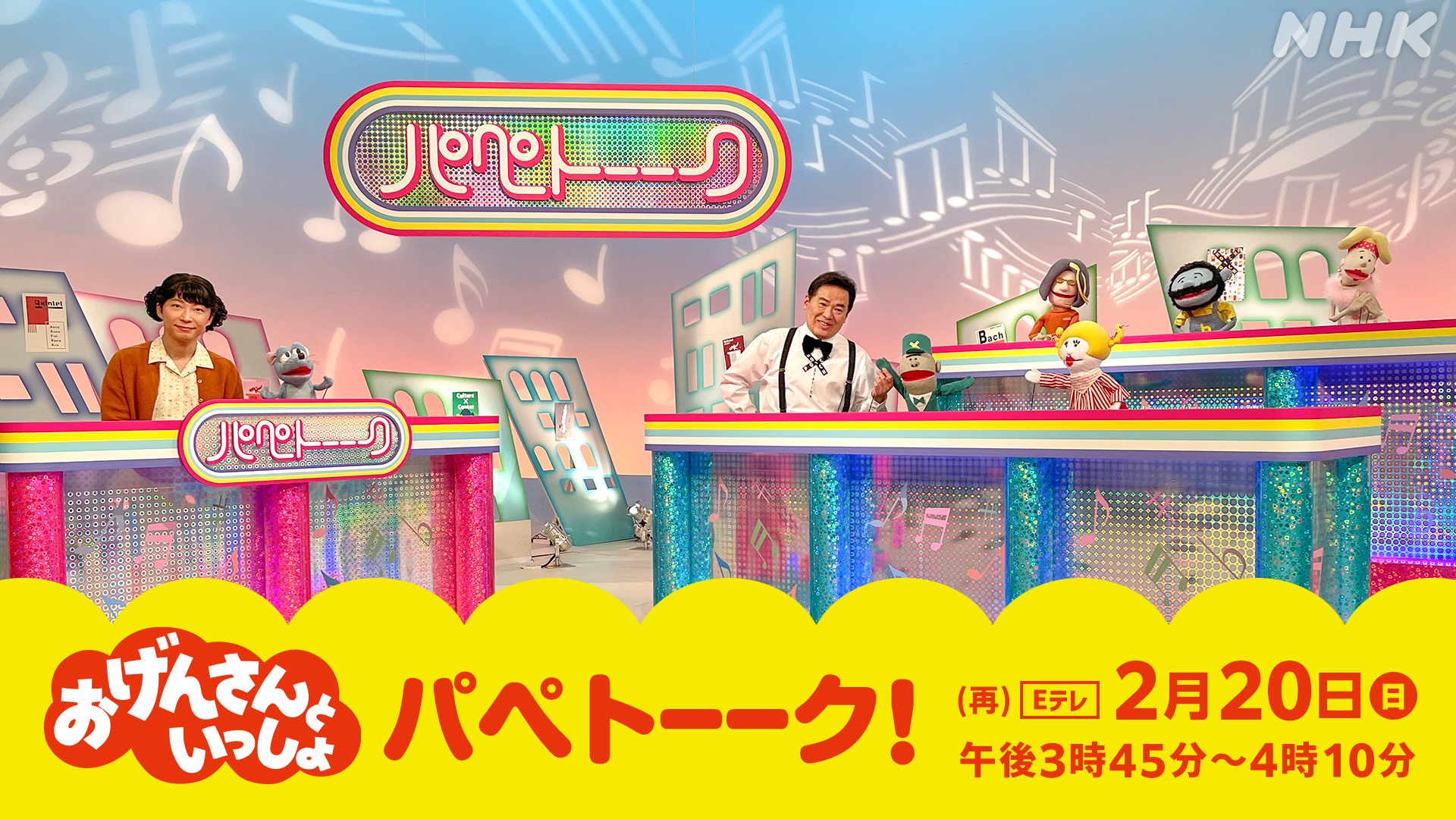 おげんさんちのねずみ C Nhk Ogensan Twitter