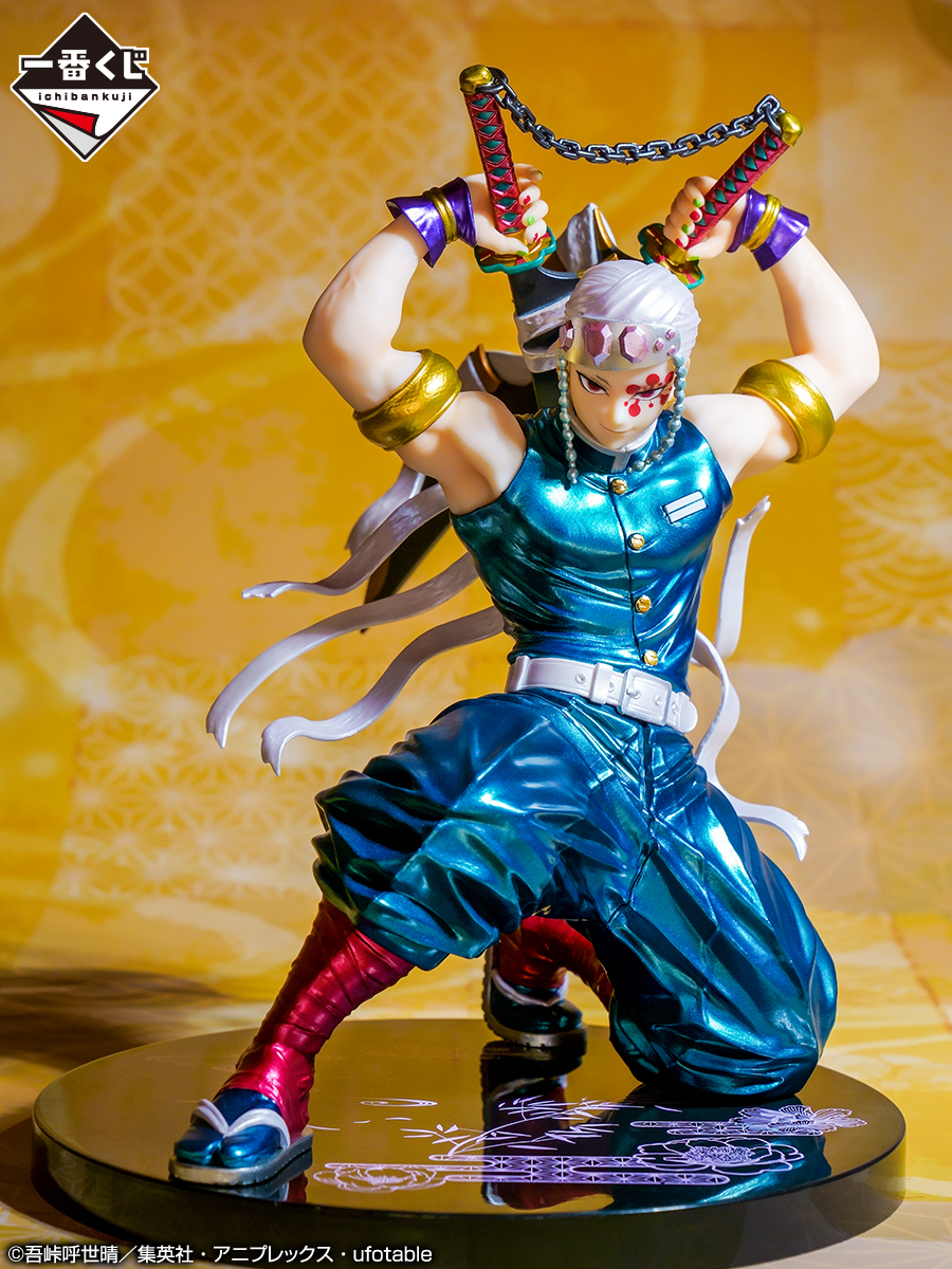 鬼滅の刃 一番くじ 〜宇髄天元 見参！〜 6点セット 一番くじ（BANDAI SPIRITS） on X: 