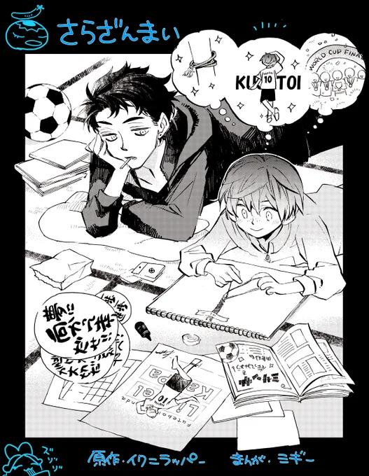 マンガ版さらざんまい最新話が更新されました。アニメにないエピソードなど含め、見て頂けると嬉しいです。無料公開は2/25まで(以降はコインで読めます)どうぞよろしくお願い致します!(スマホの方は横にすると見開きページも繋げて見れます🥒

https://t.co/KER16PSioQ

#さらざんまい #さらコミ 