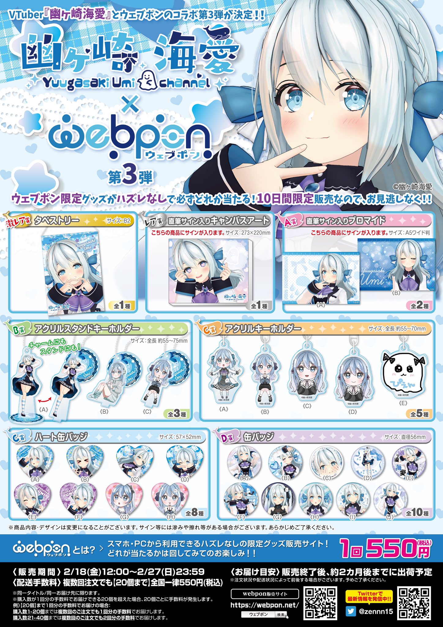 ウェブポン公式 on X: 