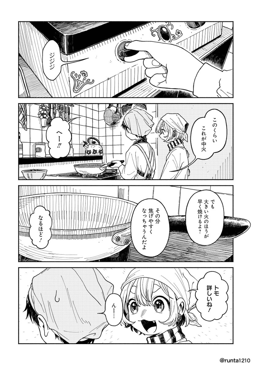 「異刻メモワール」7話-②更新していただきました!
ComicWalker
https://t.co/a54u1Wkp3T
ニコニコ静画
https://t.co/Qq61WiScj9 