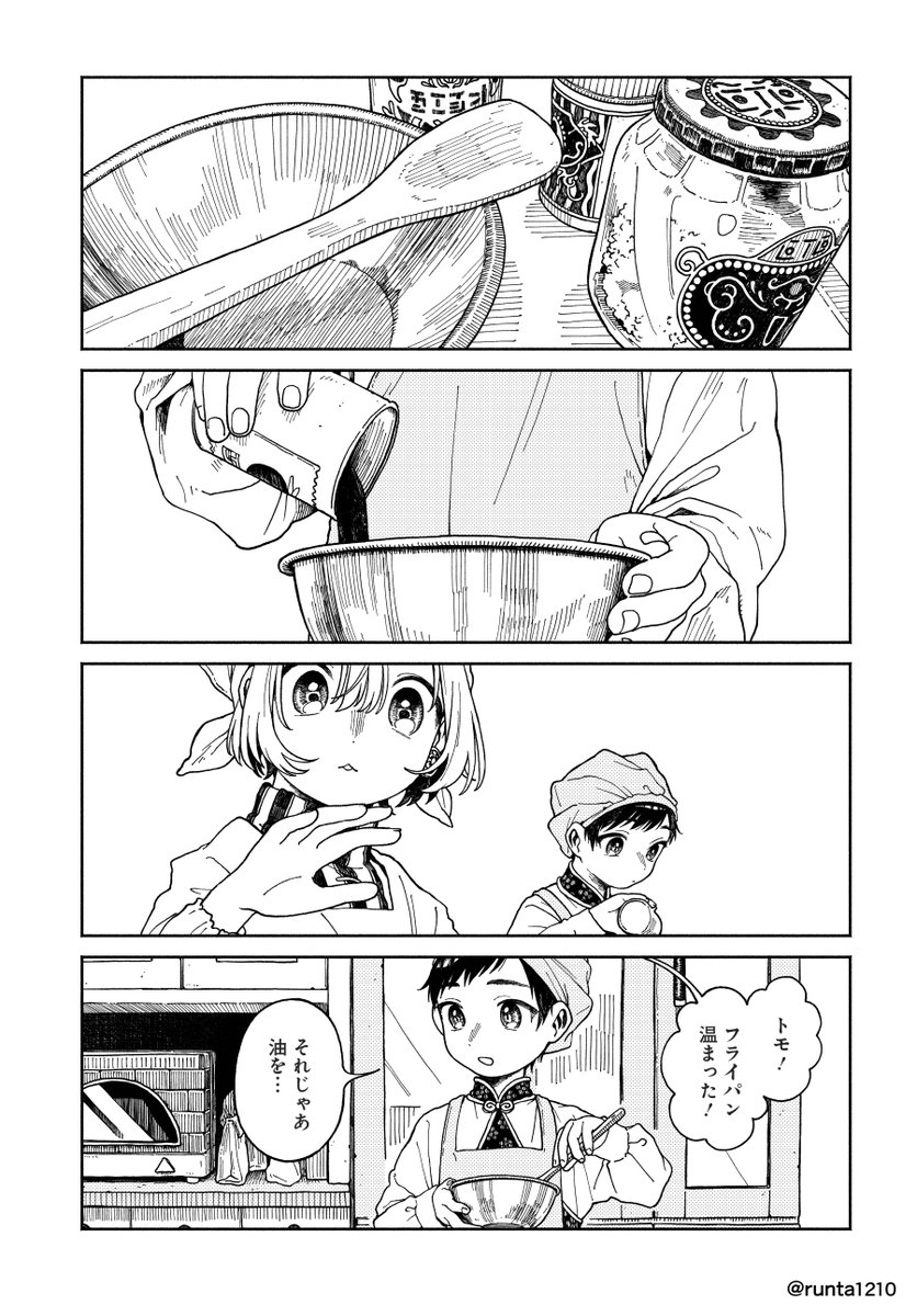 「異刻メモワール」7話-②更新していただきました!
ComicWalker
https://t.co/a54u1Wkp3T
ニコニコ静画
https://t.co/Qq61WiScj9 