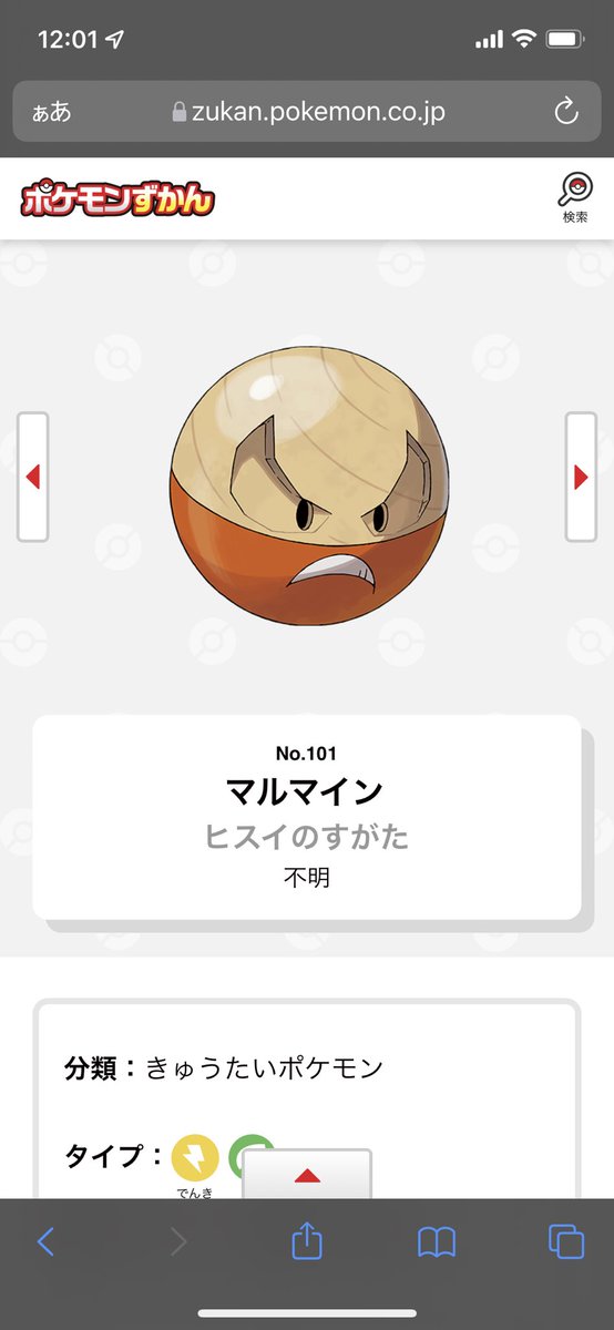 マルマインのtwitterイラスト検索結果 古い順 マルマインのtwitterイラスト検索結果 古い順