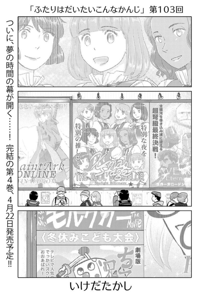 ふたりはだいたいこんなかんじ - いけだたかし - WEBマンガサイト【comicブースト】無料で読める最新マンガ、毎週火曜&金曜更新! https://t.co/vLshWTXBKr DREAMS COME TRUE‼︎ 