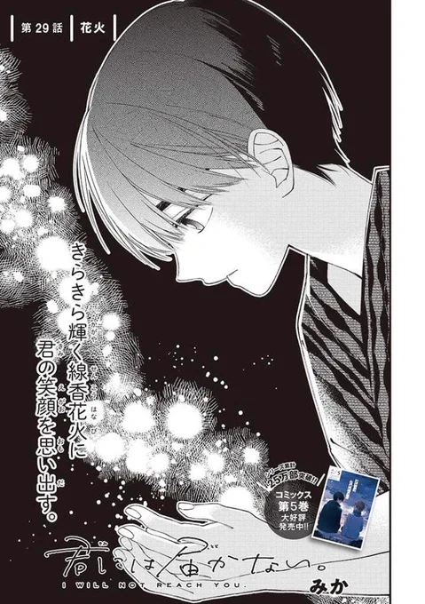 【最新話更新】
『君には届かない。』29話前編が公開されました🌱
ヤマト突然の失踪…?
三('⁰▽⁰)💦   ( ㅎ_ㅎ)💬
よろしくお願いいたします!
#君には届かない
https://t.co/UIG4g83WLx 