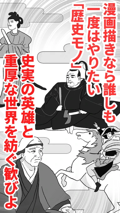 あなたの知らない、信長の真実がここに--
学校では教えてくれない、本格武将列伝!!

【本編】
https://t.co/WqWmvIJPQH 