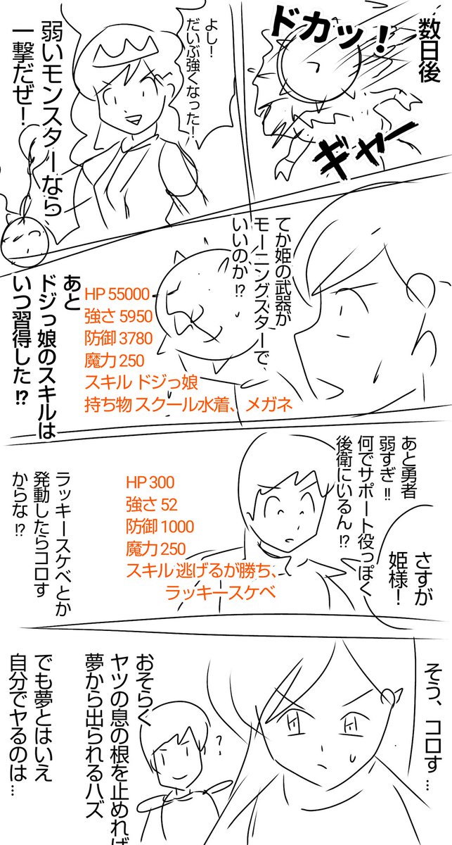 5ー7 