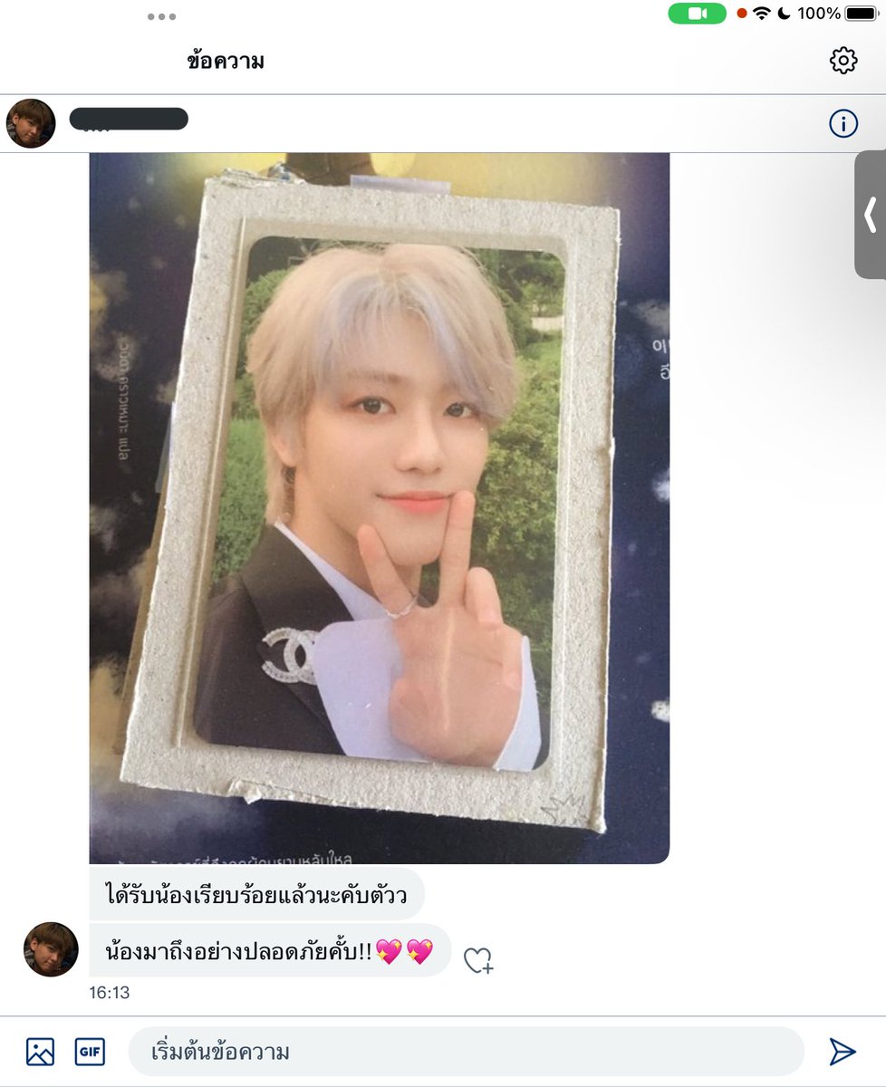 #rwmindboo 🤍🤍🤍