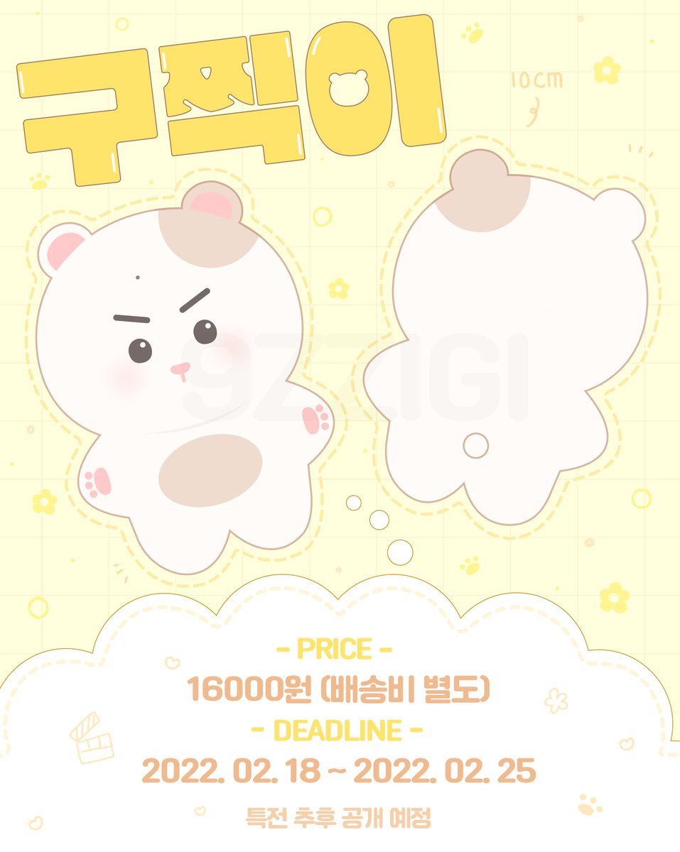 #구교환 10cm 인형 구찍이 수요조사 입니다 ₍ᐢ.̀ ̫.́ᐢ₎
꼭 구매하실 분들만 참여해 주세요 ♡⸝° 

🗓 ~ 2/25 11:59pm

🔗 witchform.com/demand_form/39…