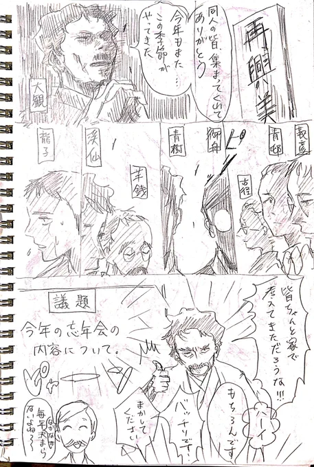 最初から最後まで幻覚!!!!
御舟ってドリフ好きそうだね!
川端龍子の事は何も知らないけど、掘ったらいろいろ出てきそうだね!!
トップ二人が仲悪いと下は大変そうだね!
最後のおまけはちょっと史実。 