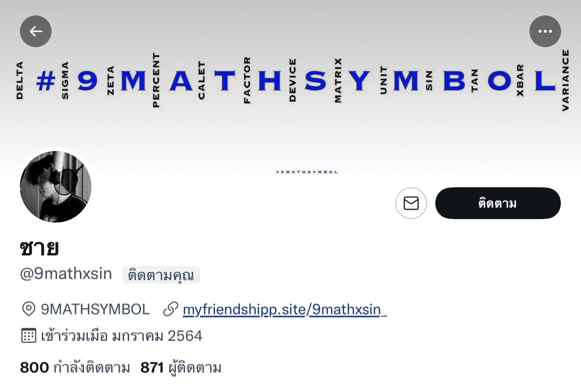 qcesay's tweet image. ซายใจดีอีกแล้วอ้ะ @9mathxsin