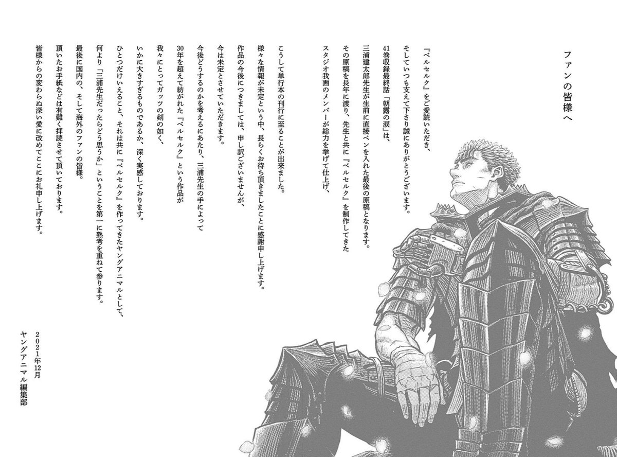 良いですか 落ち着いて聞いて下さい 貴方が眠っていたこの4年間 Hunter Hunterの連載は再開していません Togetter