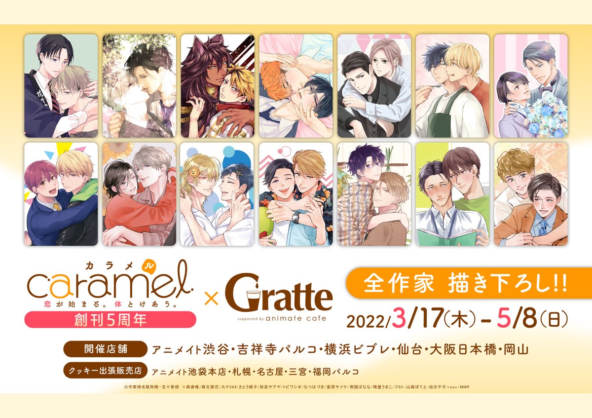 【3点セット】アクリルコースター ポストカード　グラッテ　セラピーゲーム にじさんじ VOLTACTION 3rd Anniversary フェア in animate開催