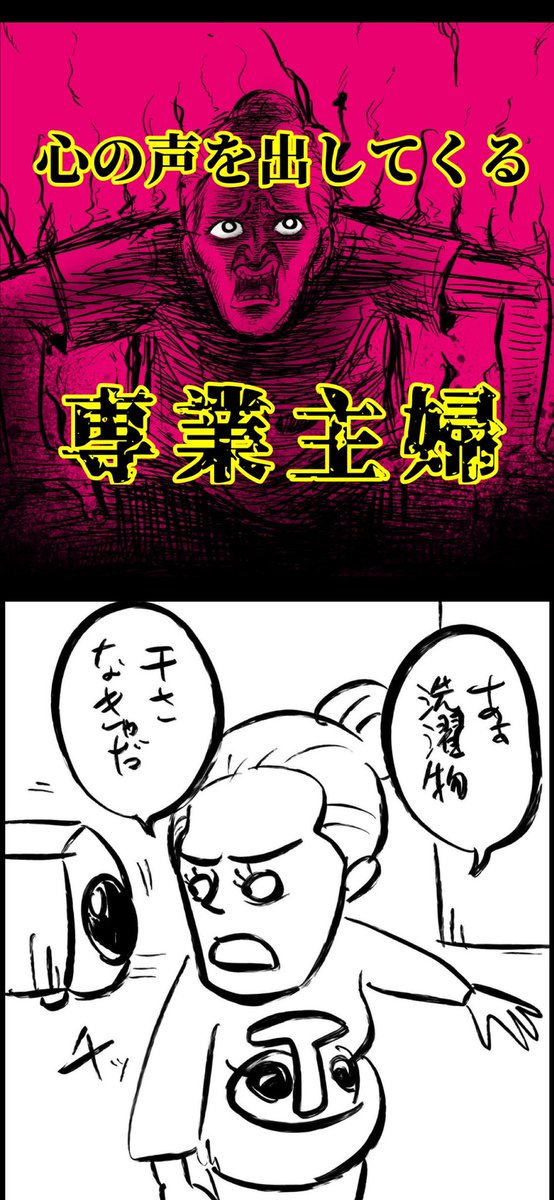 主婦あるある 