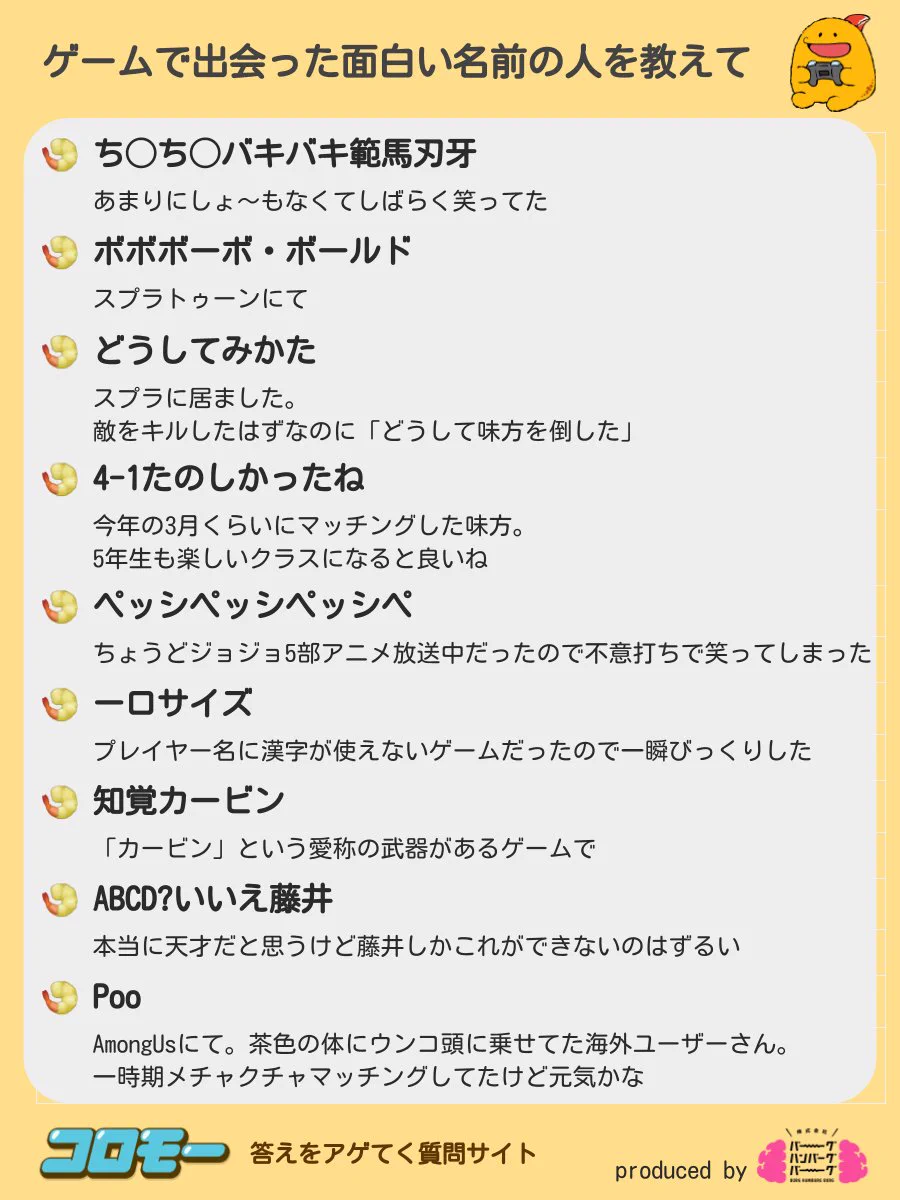 面白い 名前 ハンドル ネーム