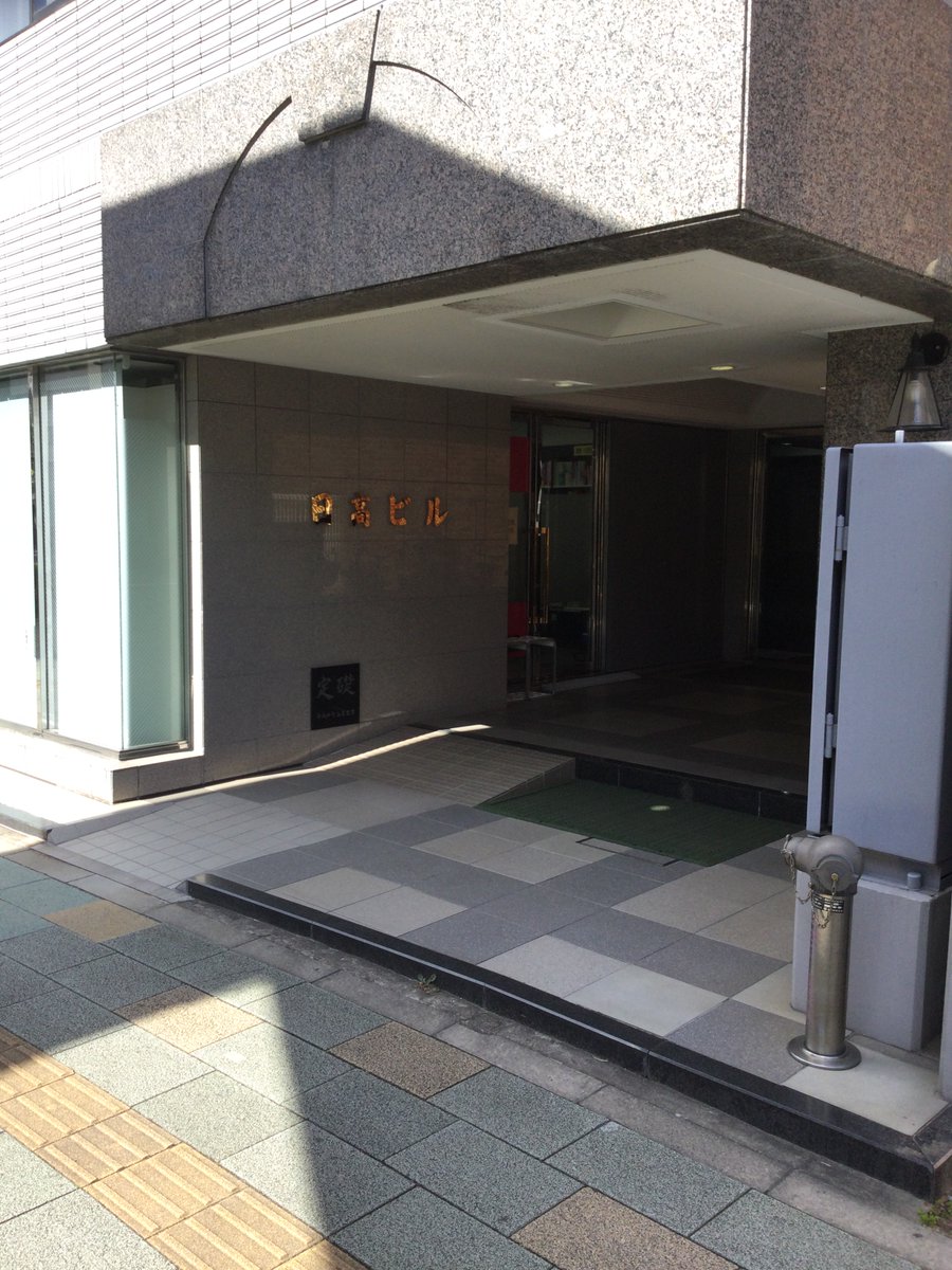 nihongobooksjp's tweet photo. 亀戸店に移転しました🎉
先月無事移転を終え、店内も落ち着いてきました。
亀戸駅から約5分、『日高ビル』が目印です。
定番の書籍から新刊書籍まで多数揃えています!
是非お越しくださいませ😊
#日本語ブックス
#日本語教師
#日本語学習
#JTEST https://t.co/9vwZW6pRiY