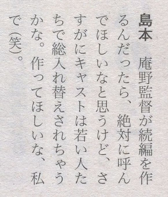 クロトワ の評価や評判 感想など みんなの反応を1週間ごとにまとめて紹介 ついラン クロトワ の評価や評判 感想など みんなの反応を1週間ごとにまとめて紹介 ついラン
