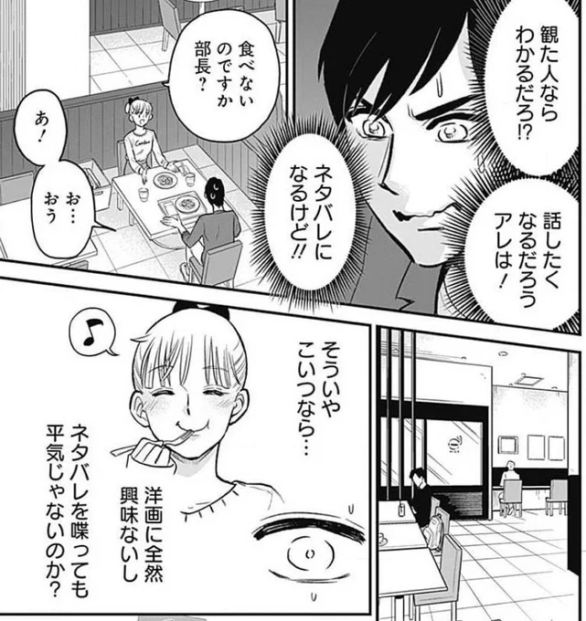 サイゼで喜ぶ邦キチじゃん! 