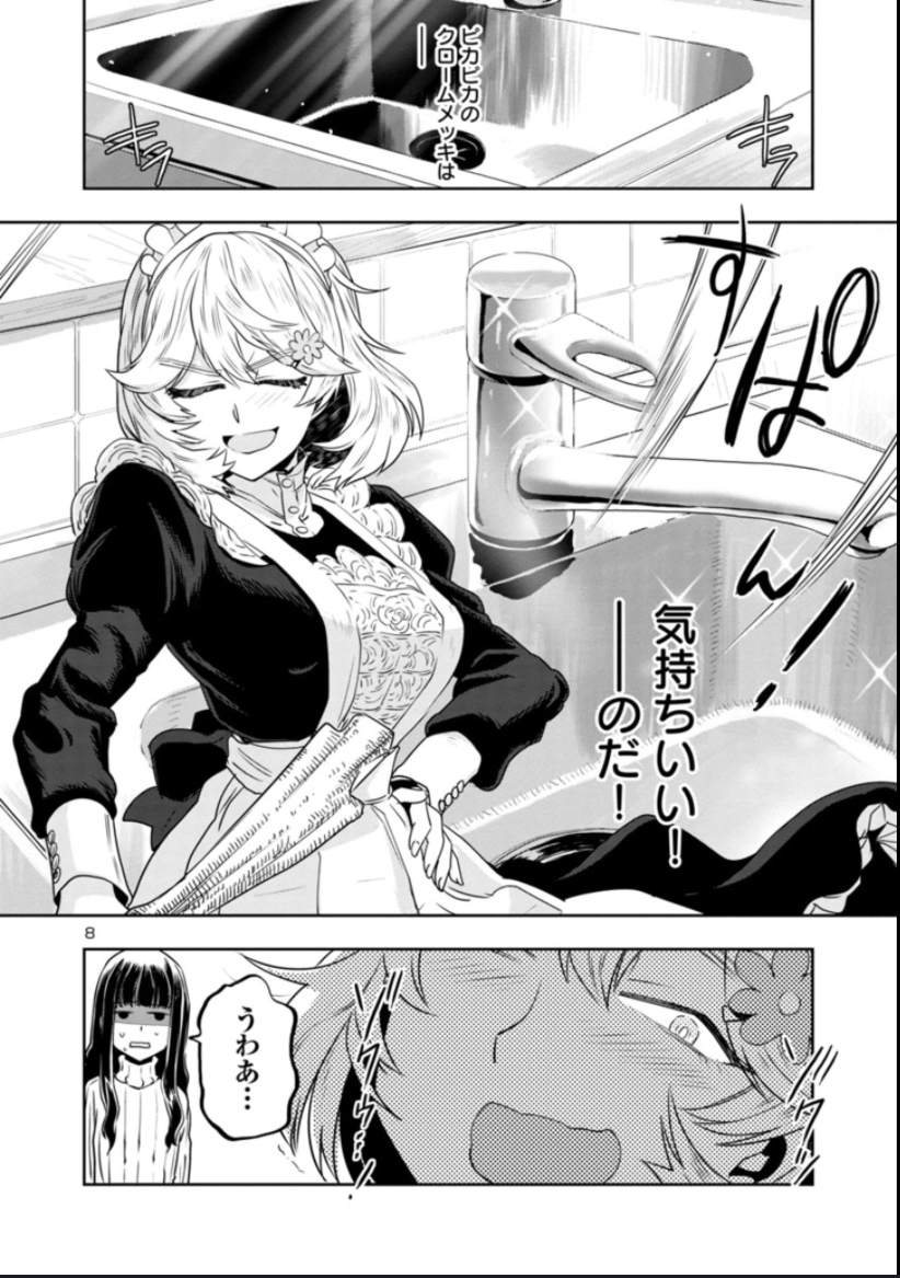 【金曜 ぞくそく まんが】
目つきのわるいお姉さんが
き"も"ち"い"い"い"っ"!
ってなる話
https://t.co/BO38Ctjhbq

(4/5) 