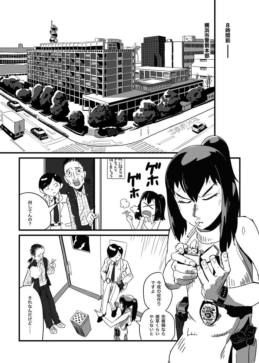 #ハマポリ https://t.co/kbwqXxwWkt 
