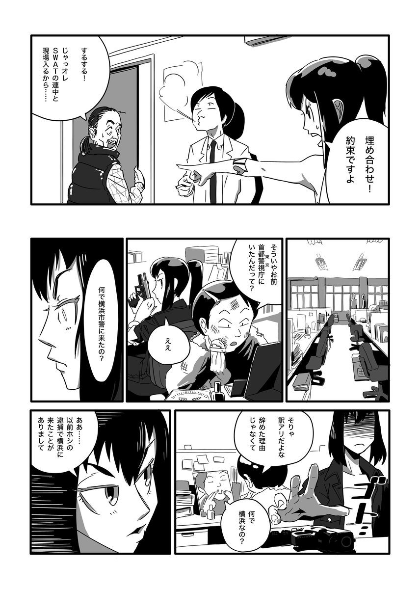 #ハマポリ https://t.co/kbwqXxwWkt 