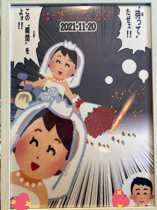 新婦が 特攻の拓 になった結婚式のウェルカムボードがぶっこみすぎてると話題 刀剣男士も登場した結婚式の様子を新郎に聞いた ねとらぼ