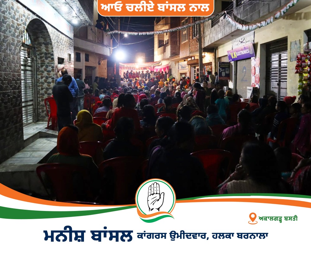 mbansal_inc's tweet photo. Addressed a meeting at Akalgarh Basti in Barnala. People have immense excitement for Congress that they kept gathering till late in the evening.
#LokaanDiSarkar #ChanniSarkar #CongressSarkar #Vote4Congress #Congress4Punjab #Punjab #WeSupportCongress #ISupportCongress https://t.co/FLqc5wwkYf