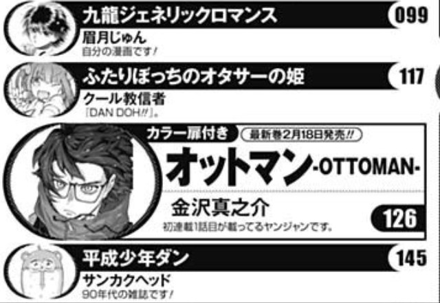 レバオン 今週のヤングジャンプ 目次の作者コメント お題 紙で持ち続けたい本 クール教信者がdan Doh ダンドー 坂田信弘 万乗大智 を挙げててテンション上がった 嬉 90年代の少年サンデーはarms からくりサーカス め組の大吾 メジャーと作品