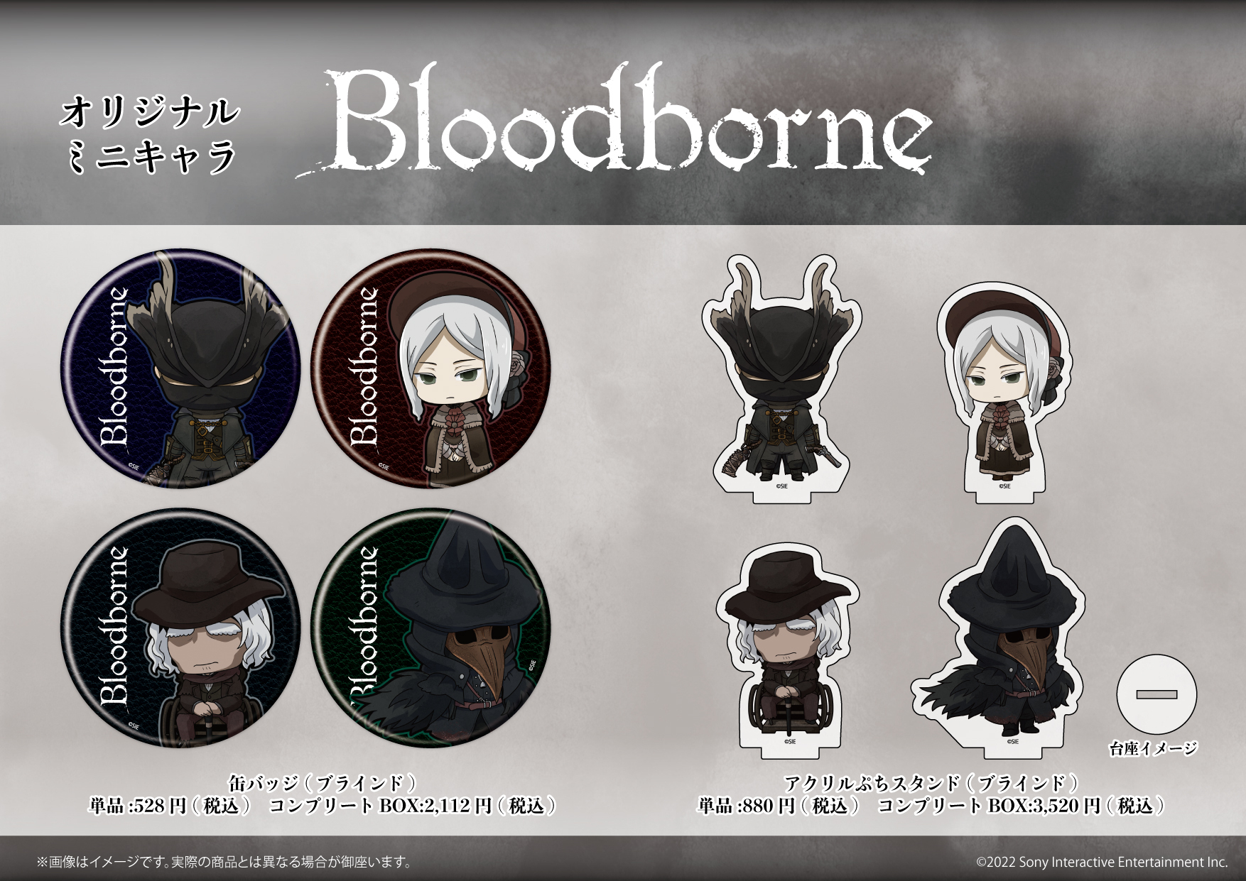 電ファミニコゲーマー ブラッドボーン や ゴースト オブ ツシマ のキャラクターをキュートにデザインしたグッズが登場 T Co Wa1ff1ddko 東京 渋谷マルイにて開催中のポップアップストアにて そのほか どこでもいっしょ のトロやクロ