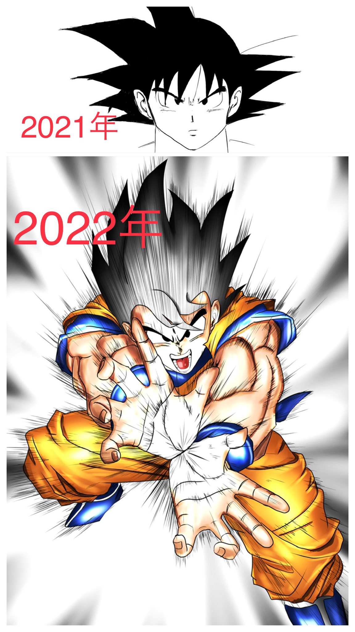 ドラゴンボールを描く ギター飯