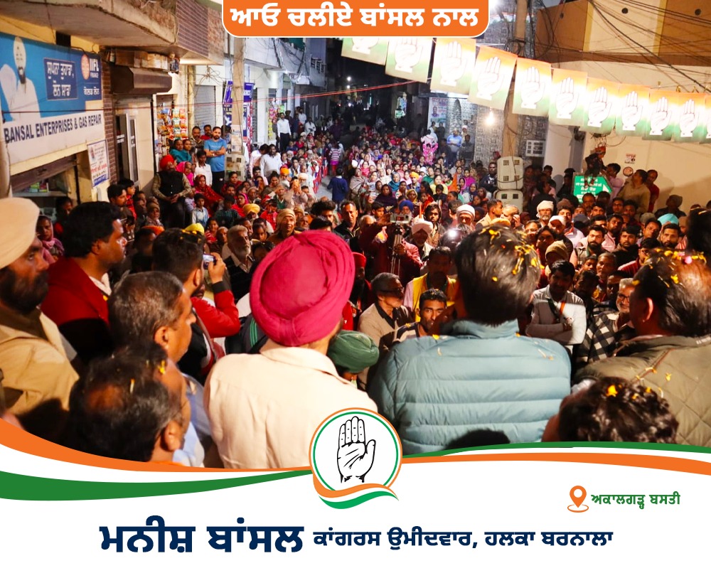 mbansal_inc's tweet photo. Addressed a meeting at Akalgarh Basti in Barnala. People have immense excitement for Congress that they kept gathering till late in the evening.
#LokaanDiSarkar #ChanniSarkar #CongressSarkar #Vote4Congress #Congress4Punjab #Punjab #WeSupportCongress #ISupportCongress https://t.co/FLqc5wwkYf