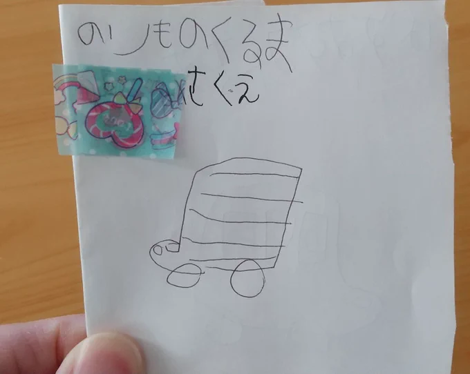 ちなみに娘の1画面のみの絵本はこちら 