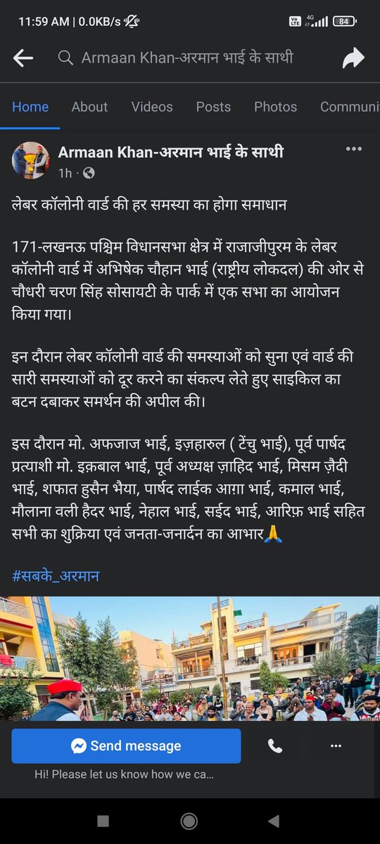 राष्ट्रीय लोकदल छात्र सभा (उ०प्र०) tweet media