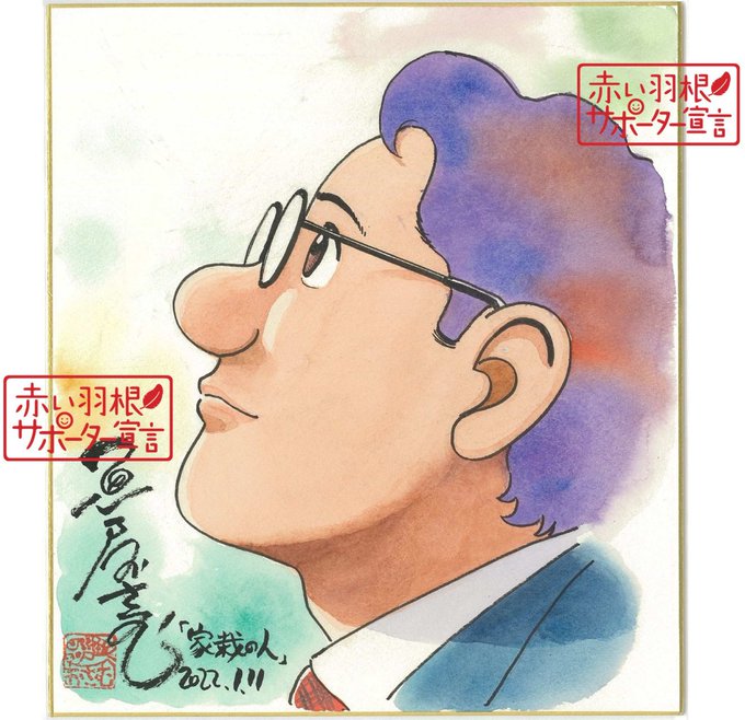 魚戸おさむのtwitterイラスト検索結果