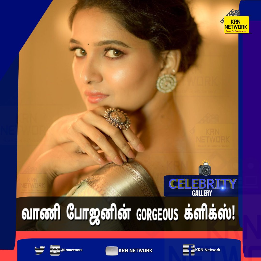krnnetwork's tweet photo. வாணி போஜனின் GORGEOUS க்ளிக்ஸ்!
|#CELEBRITYGALLERY|

|#KRNNEWS|#KRNTRENDING|#KRNETWORK|#VaniBhojan|📸 Courtesy:|@vanibhojanoffl| https://t.co/62IIExaFfF