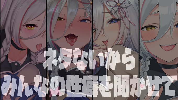 交換・譲渡

求:リスナーの好きな抜き技(?)情報
譲:3月の音声作品

https://t.co/cuJinZIUrm

音声作品のネタとして暇な時に書いて送ってもらえるとたすかります。
先月の分も加味して来月のもの考えます。7日くらいで締めます。 