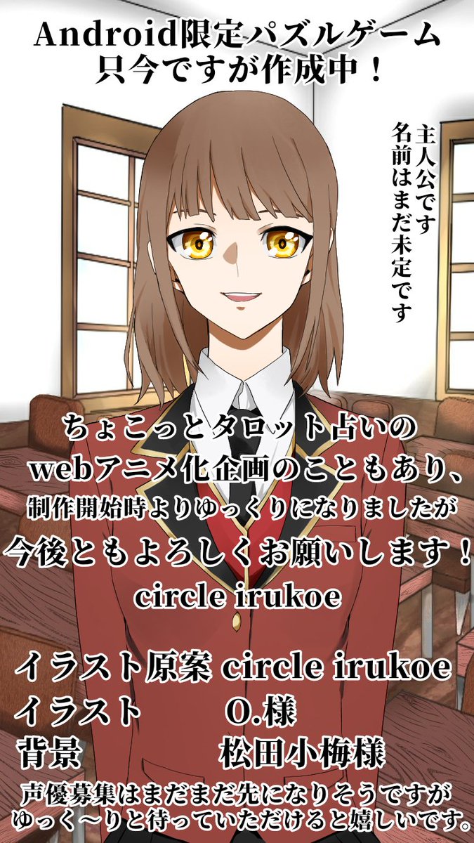 いるこえ 短編アニメ監督募集中 ちょこっとタロット占い Ojxbkzgpjj3nvnn Twitter