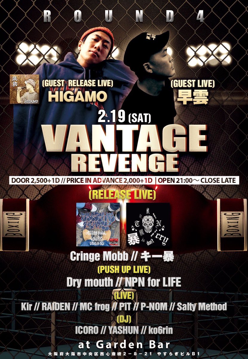 raiden_src's tweet photo. 明日は@GardenBar_Osaka でLIVE 🈶です🎤
VANTAGE REVENGE presdnted by
@PiT_025 🙏🏻 NFMCS🙌🏻
BIG UP🔥 遊びに来て下さい🙌🏻
楽しみなメンツです🥷🥷🥷
#NFMCS #地下アジト https://t.co/ouIgv6m5iG