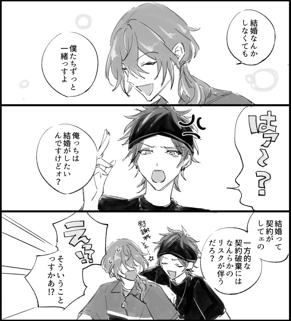 ニキ燐 契約 