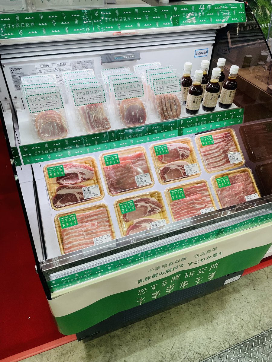koibutapork's tweet photo. 幕張メッセで展示会に出展しています。
恋する豚研究所は精肉やハムソーセージの卸販売も行っています。
営業担当もいますのでお気軽にご相談ください。
株式会社恋する豚研究所
電話　0478-70-5115
メール　info@koisurubuta.com
住所　千葉県香取市沢2459番1

#恋する豚研究所 https://t.co/F9Ve2PuRa4