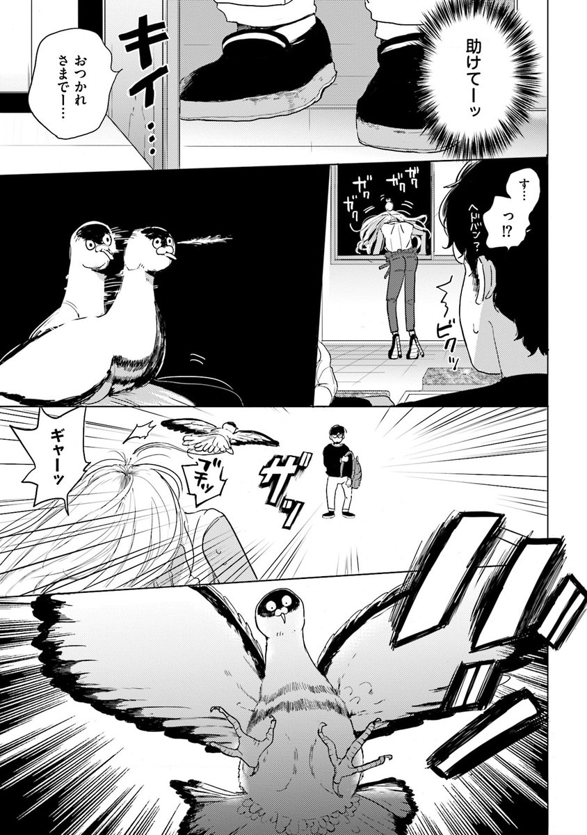 黒ギャルと地味メン
〜出会い編〜
その7 