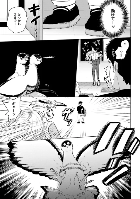 黒ギャルと地味メン
〜出会い編〜
その7 