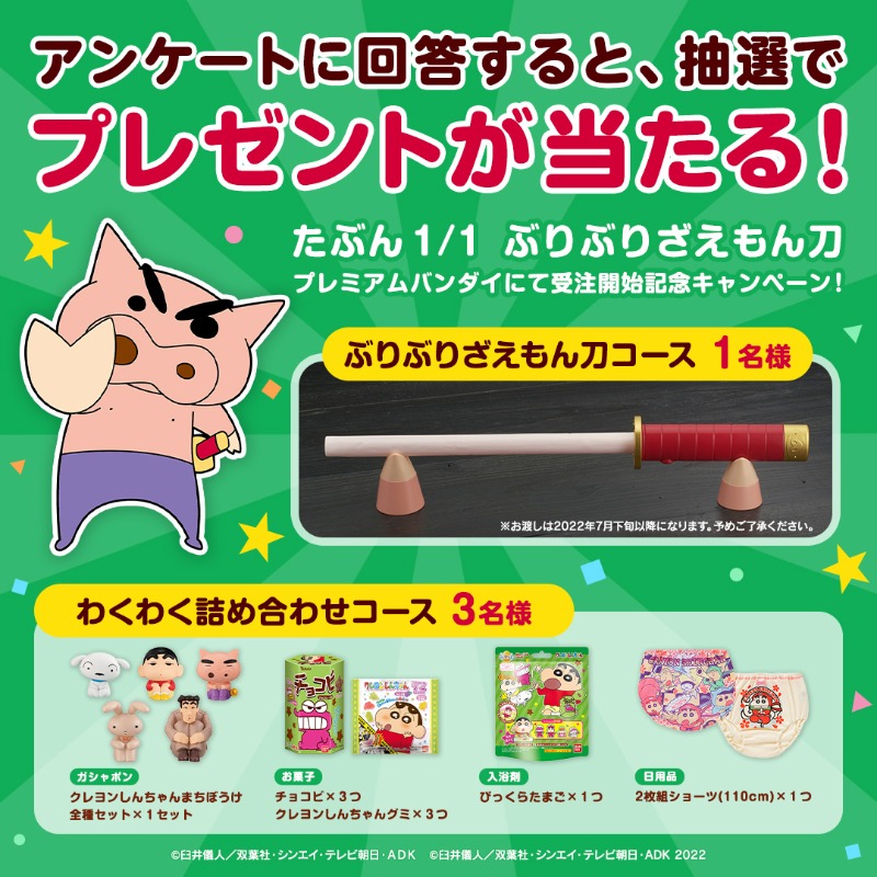 candytoy_c's tweet photo. ／
　フォロー＆RTで
　🍫チョコビ82個🍫が
　抽選で1名様に当たる！
＼

さらに！
アンケートに回答して抽選でプレゼントが当たる✨

【応募方法】
①@candytoy_c をフォロー
②この投稿をRT
��切は3/6(日)まで🗓️

#クレヨンしんちゃん　#チョコビ

規約、アンケートはこちらから
▽▽▽