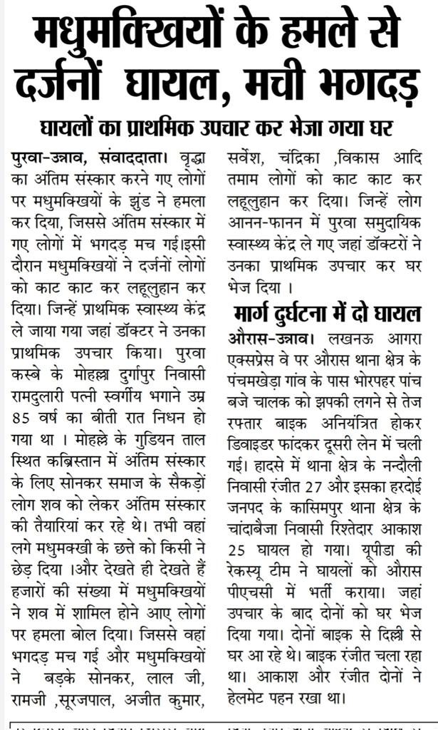 G_k_tripathi_'s tweet photo. दै०हि०"एक संदेश" समाचार पत्र।
लखनऊ संस्करण!!
अंक 18/02/2022...!! https://t.co/olNiUSIyLA