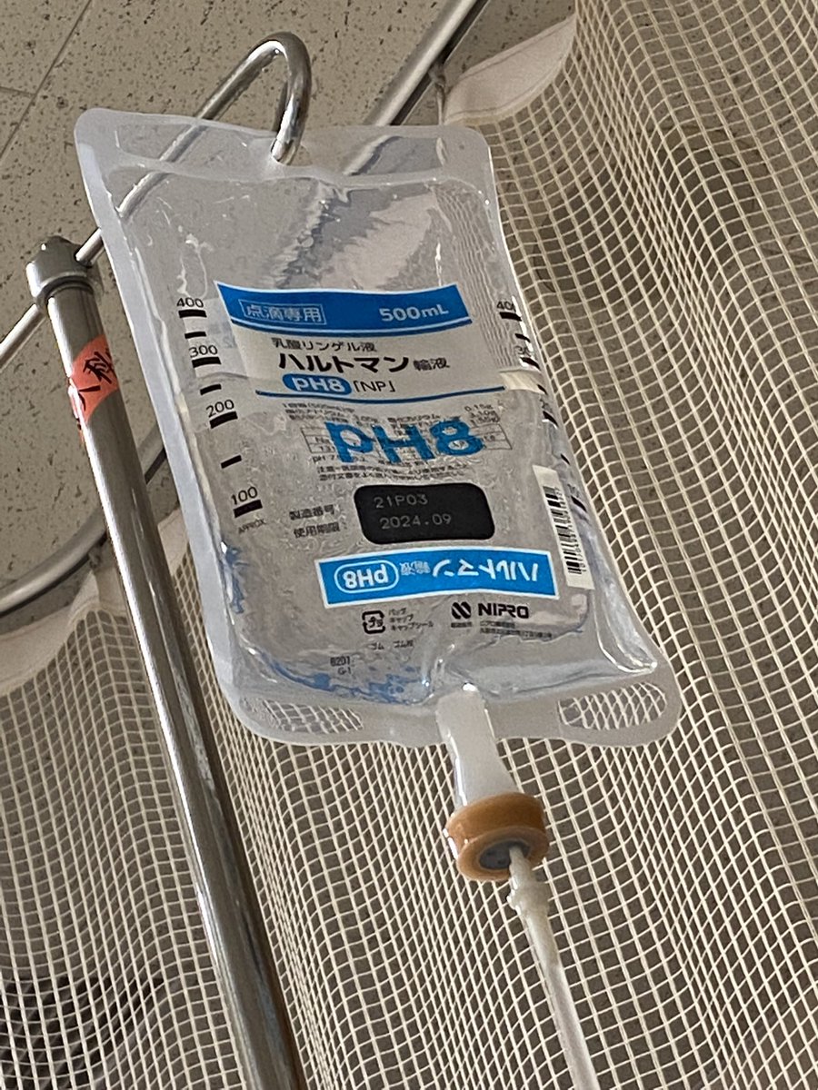 Mm Mai ᴬᴮᶜᴰᴱᶠᴳᴴᴵ ᴷᴸ ᴺᴼᴾᵟᴿᔆᵀᵁᵛᵂᵡᵞᙆ S Tweet 本日 子宮内膜ポリープ除去手術の為入院したのですが この点滴見るたびに ハル マ ン が脳内再生 ハルマンの画像お借りました まだ手術呼ばれなくて暇なんです 私