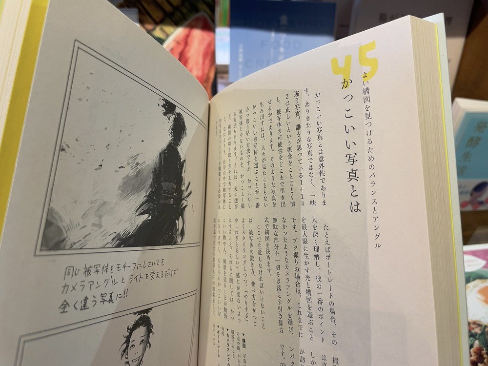 booklab_sapporo's tweet image. 【おすすめ書籍の紹介】
こんにちは！
今回は店内の中から、
カメラ・写真系の本をご紹介します📸🎞

#booklab では、他にも写真集や写真系の雑誌も取り扱っております！
是非ご来店ください📚📚