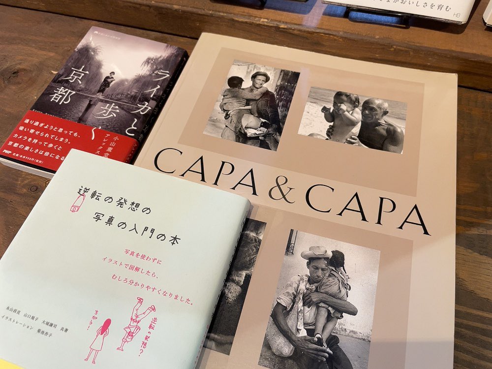 booklab_sapporo's tweet image. 【おすすめ書籍の紹介】
こんにちは！
今回は店内の中から、
カメラ・写真系の本をご紹介します📸🎞

#booklab では、他にも写真集や写真系の雑誌も取り扱っております！
是非ご来店ください📚📚