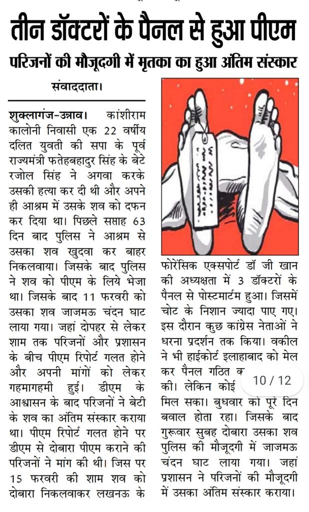 G_k_tripathi_'s tweet photo. दै०हि०"एक संदेश" समाचार पत्र।
लखनऊ संस्करण!!
अंक 18/02/2022...!! https://t.co/olNiUSIyLA