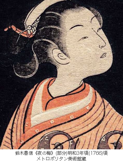鈴木春信《夜の梅》の背景一面に摺られた美しく深い黒色は何度も墨版を